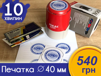 Виготовлення пчаток у Львові за 10 хвилин