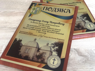Друк сертифікатів, подяк, грамот