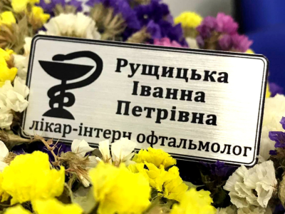 Виготовлення бейджів